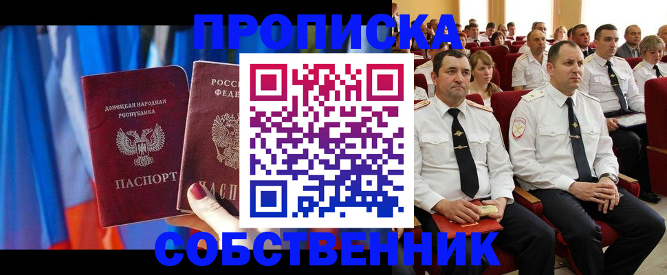 прописка 2025 в Вытегре