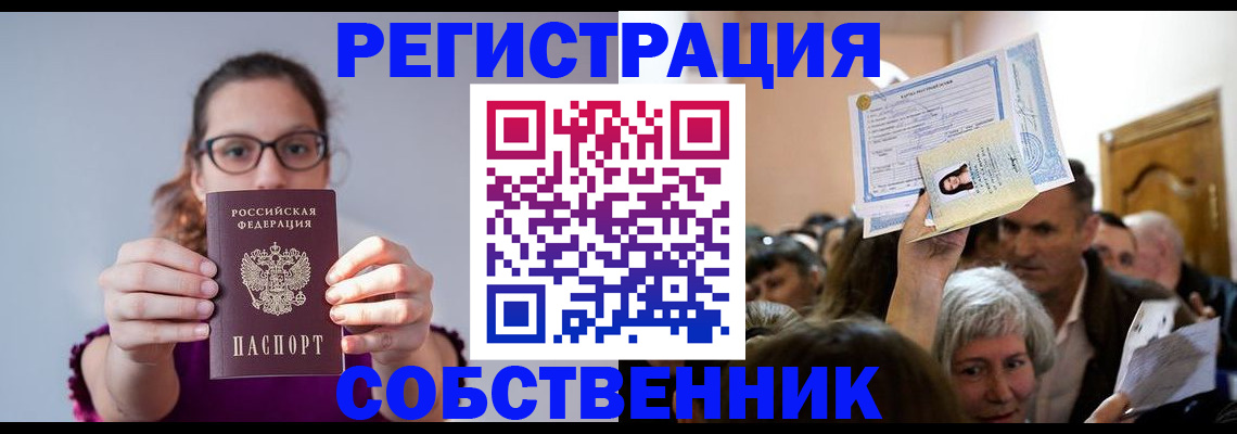 временная регистрация 2025 в Вытегре