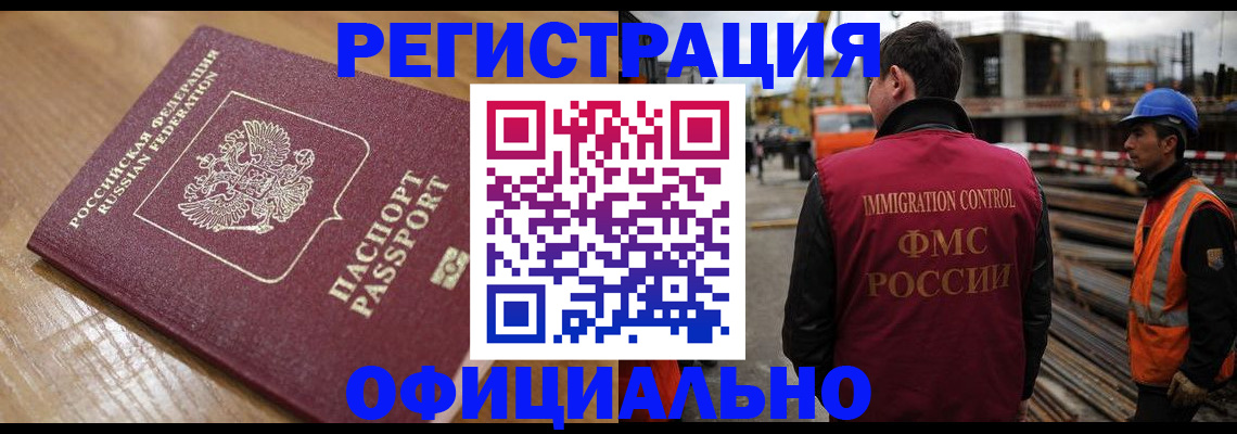 прописка в Вытегре