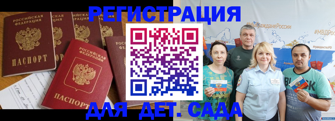 миграционный учет в Вытегре